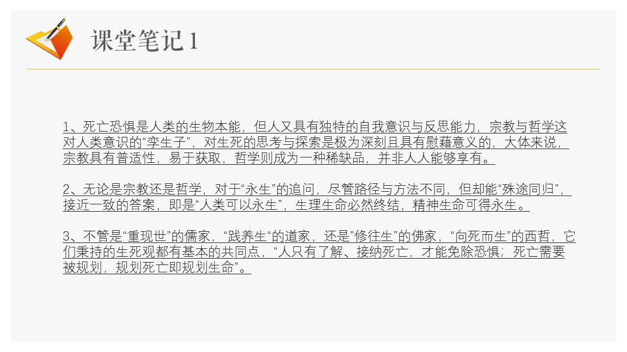 幻灯片61 (11).jpg